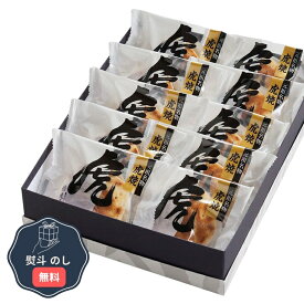 虎屋本舗 天皇陛下献上 御喜納菓 虎焼 10個入 TR-305 熨斗 のし 無料 【LOI】