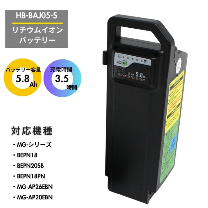 楽天市場】電動自転車 バッテリー リチウムイオン 5.8Ah 交換用 スペア 
