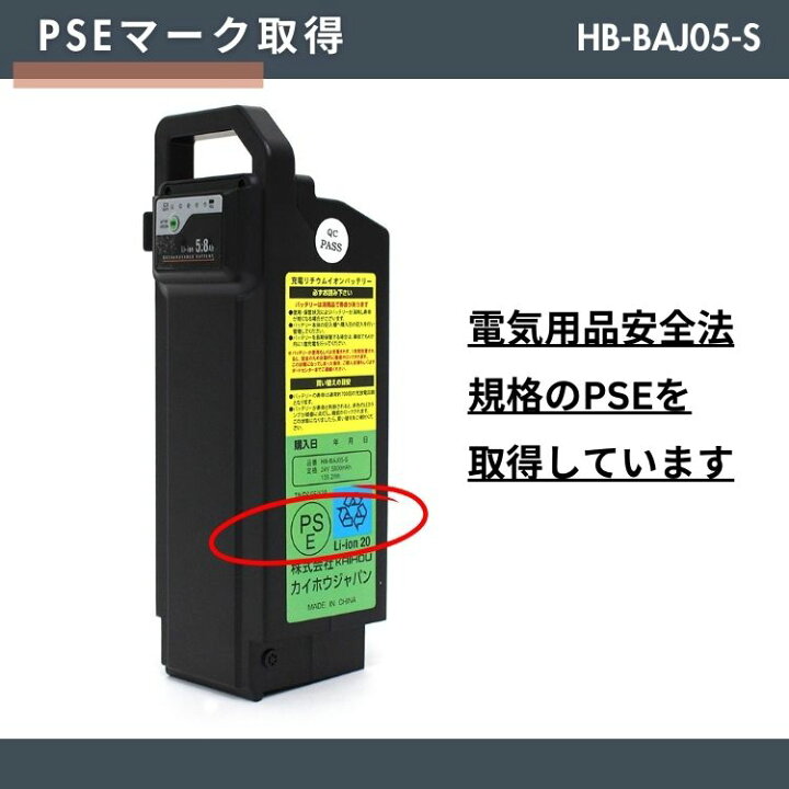 楽天市場】電動自転車 バッテリー リチウムイオン 5.8Ah 交換用 スペア 