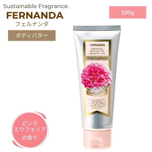 FERNANDA tFi_ tOX {fBo^[ 100g sNGEtHA fB[X  RX Mtg