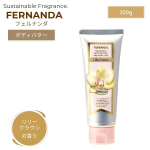 FERNANDA tFi_ tOX {fBo^[ 100g [NE fB[X  RX Mtg
