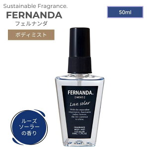 FERNANDA �t�F���i���_ �t���O�����X �{�f�B�~�X�g �t�H�[���� 50ml ���[�Y�\�[���[ �����Y �j�� �R�X�� �M�t�g
