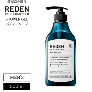 REDEN f {fB[\[v 500ml VRR ێ q }XN  Y fB[X Sg {fB[\[v