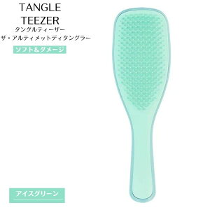 �^���O���e�B�[�U�[ TANGLE TEEZER �w�A�u���V �G�ꔯ �_���[�W�P�A �זїp �\�t�g �E�F�b�g�f�B�^���O���[ �A�C�X �O���[��