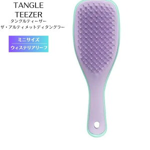 �^���O���e�B�[�U�[ TANGLE TEEZER �w�A�u���V �~�j �G�ꔯ�Ή� �g�їp �_���[�W�P�A ���܂�h�~ �E�F�b�g�f�B�^���O���[ �~�j �E�B�X�e���A ���[�t