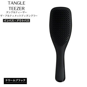 �^���O���e�B�[�U�[ TANGLE TEEZER �w�A�u���V �G�ꔯ �_���[�W�w�A�Ή� ���܂�h�~ ����P�A �A���e�B���b�g�f�B�^���O���[ �h���[�� �u���b�N
