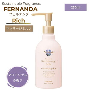 FERNANDA tFi_ tOX b` }bT[W~N 250ml }AQ fB[X  RX Mtg