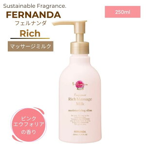 FERNANDA tFi_ tOX b` }bT[W~N 250ml sNGEtHA fB[X  RX Mtg