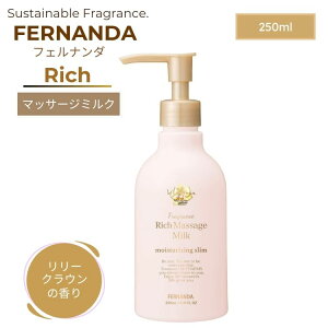 FERNANDA tFi_ tOX b` }bT[W~N 250ml [NE fB[X  RX Mtg