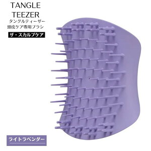 �^���O���e�B�[�U�[ TANGLE TEEZER ����u���V �X�J���v�P�A �ь����� �p���P�A �}�b�T�[�W �V�����v�[�u���V �U �X�J���v�P�A ���C�g ���x���_�[