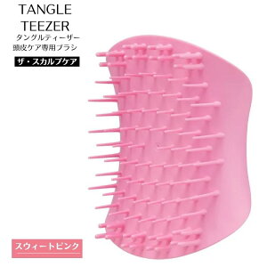 �^���O���e�B�[�U�[ TANGLE TEEZER ����u���V �X�J���v�P�A �ь����� �p���P�A �}�b�T�[�W �V�����v�[�u���V �U �X�J���v�P�A �X�E�B�[�g �s���N