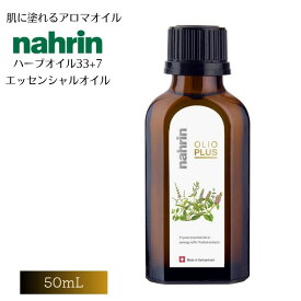 narin ナリン 33＋7 ブレンドエッセンシャルオイル 50ml 大容量 ハーブオイル アロマ 精油 直接塗布 リラックス