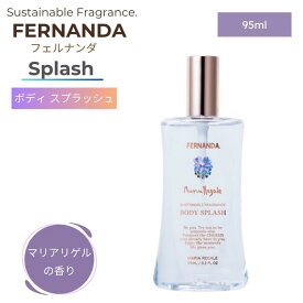 FERNANDA フェルナンダ ボディ スプラッシュ マリアリゲル 95ml レディース 女性 コスメ ギフト