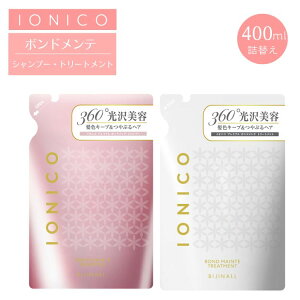 IONICO �C�I�j�R �{���h�����e �V�����v�[ �g���[�g�����g �w�A�P�A �m���V���R�� �_���[�W�P�A �Ód�C �܂Ƃ܂� �l�ߑւ� 400ml �ێ� �J���[