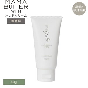 MAMA BUTTER }}o^[ WITH nhN[ 40g nhN[ VAo^[ lCPA ێ