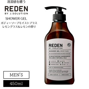 REDEN f {fB\[v Y ێ AR ΍ CXgvX OX 450ml