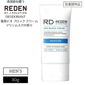 REDEN ���f�� �f�I�h�����g �����Y ��p �N���[�� ���� �j�I�C�P�A �}�������X�N �f�I �u���b�N �N���[�� 30g