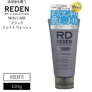 REDEN ���f�� ��� �����Y �Y �N���C �ь� �玉�P�A �u���b�N �t�F�C�X �E�H�b�V�� 100g