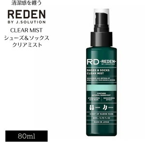 �C �C�� �~�X�g ���L ���� �j�I�C�΍� REDEN ���f�� �V���[�Y���\�b�N�X �N���A�~�X�g 80ml