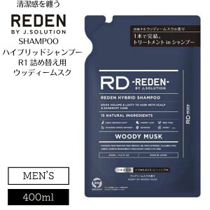 �����Y�V�����v�[ �X�J���v�P�A �E�b�f�B�[���X�N REDEN ���f�� �n�C�u���b�g �V�����v- R1 �l�ߑւ� 400ml