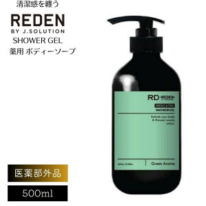 �̏L�P�A ����L ���L �E�� �����Y REDEN ���f�� ��p �{�f�B�[�\�[�v 400ml