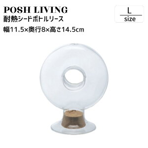 �V�[�h�{�g�� ���[�X �ϔM�K���X �{�g�� �C���e���A ���� Posh Living ��11.5×���s8×����14.5cm