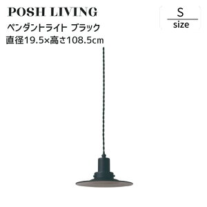 �y���_���g���C�g ���^ �u���b�N �V���v�� �k�� ���_�� �V��Ɩ� E26 ���{�� Posh Living �|�b�V�����r���O �y���_���g���C�g S