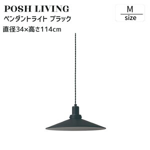 �y���_���g���C�g M�T�C�Y �u���b�N �}�b�g���C�g �V��Ɩ� E26 ���{�� Posh Living �|�b�V�����r���O