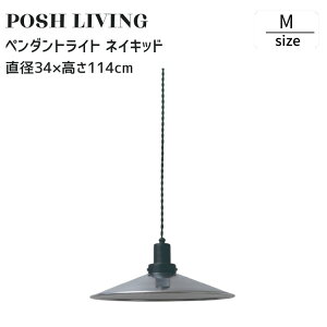 �y���_���g���C�g �l�C�L�b�h M�T�C�Y �A���~�V�F�[�h �݂艺���Ɩ� ���{�� Posh Living �|�b�V�����r���O