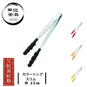 R ϔM J[ XgO  25cm ؔ ē VՂ ` XeX iC ɂ H@Ή { cӋ O