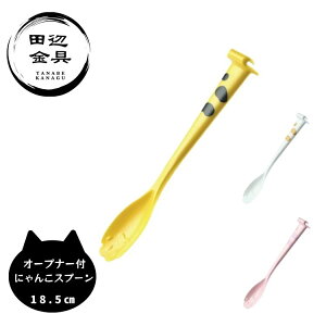 Xv[ ʃI[vi[ L`[t { O cӋ ɂ񂱃Xv[  @\Xv[ 18.5cm