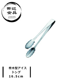 A،^ ACXgO 16.5cm ^ gO XeX e͐ RpNg Xp { O cӋ t[cp