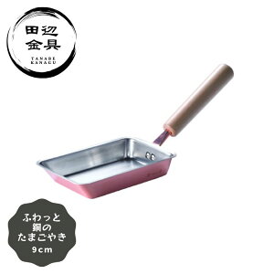  ʎqĂ 9cm^ RpNg ӂƓ̂܂₫ O { cӋ