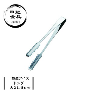 ACXgO ^ ₷  21cm _^ XeX cӋ X َqp { gO