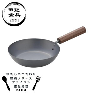 S tCp 24cm  [^ ϋv  pnh O { 킽̂ cӋ