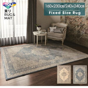 ���O �}�b�g �E�B���g�� ���� ���B���e�[�W�� ���_���I���� ������ �x���M�[�� 160×230cm 240×240cm
