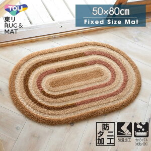 ���O �}�b�g ���� �h�_�j �􂦂� ����~�� ���{�� ������� �k���� 50×80cm TOM5003 Fixed Size Mat