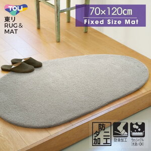 ���O �}�b�g ���փ}�b�g �L�b�`���}�b�g ���� TOM5101 �h�_�j �􂦂� ����~�� ���{�� 70×120cm Fixed Size Mat