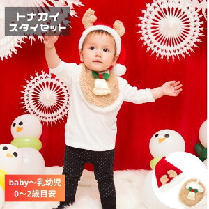 �g�i�J�C �X�^�C �Z�b�g �Ԃ���� ���c�� �x�r�[ baby 80cm �N���X�}�X �R�X�v�� �ߑ�