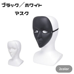 マスク 仮面 マスク コスプレ 衣装 変装 仮装 パーティー