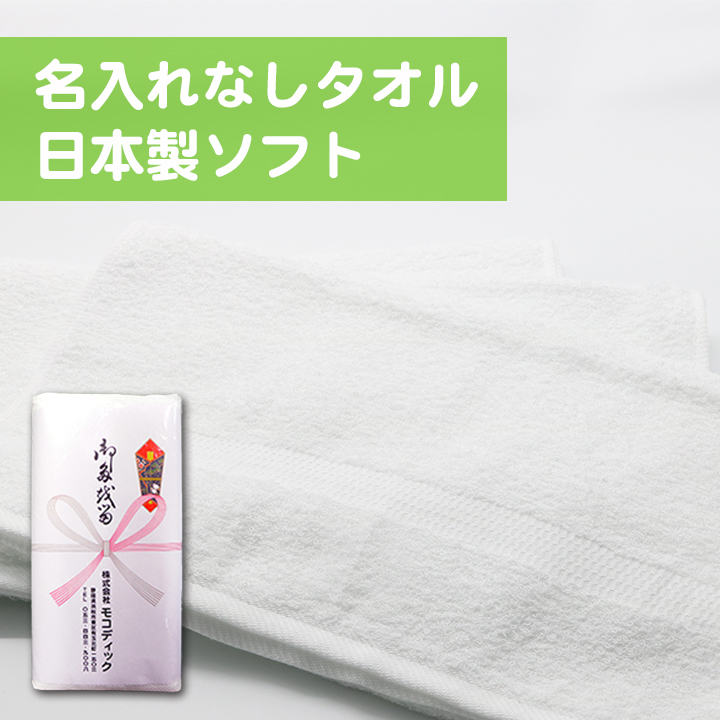 タオル 名入れ 日本製の人気商品・通販・価格比較 - 価格.com
