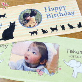 写真入り名入れタオル 1枚から フルカラープリント オリジナルタオル 作成 誕生日 写真印刷 ギフト プレゼント フェイスタオル HAPPY BIRTHDAY