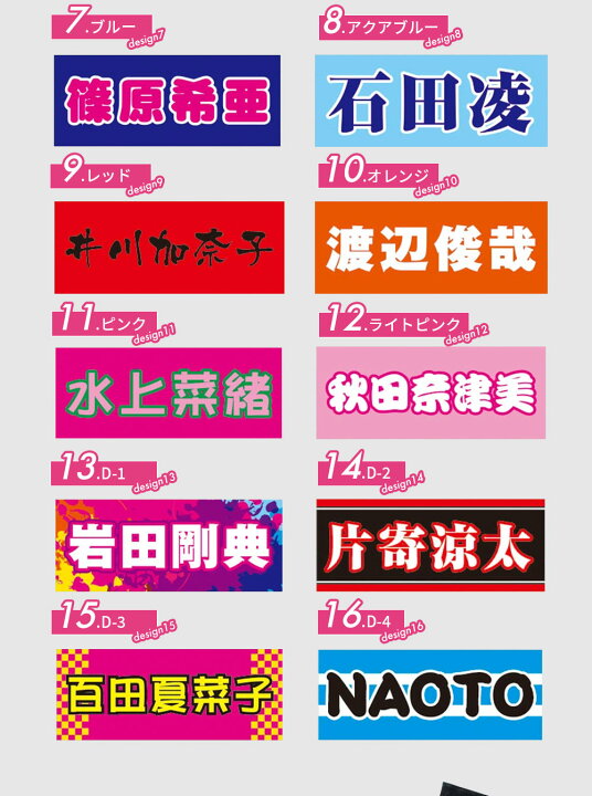 楽天市場】全面名入れタオル 推しタオル 名前入り 1枚から ライブ 