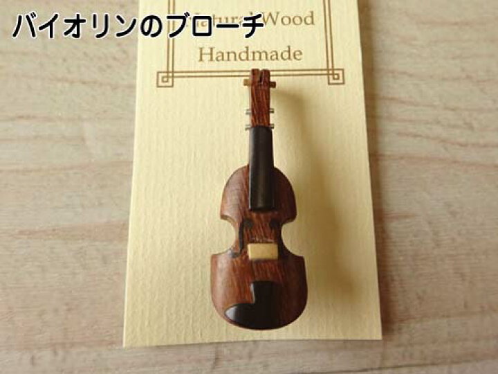 楽天市場】加奈名貿易 カナナ 木製楽器のブローチ-2 サックス ピアノ 