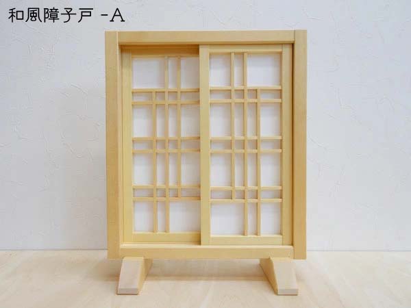 安全 ミニ建具 Ｌ 大人気 和風障子戸-５ 日本製 無塗装 障子 高さ30cm 木製