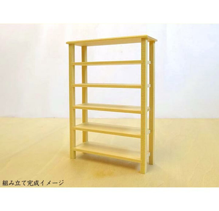 楽天市場】ミニチュア家具DIY「オープン棚-高」 組み立てセット 木製 