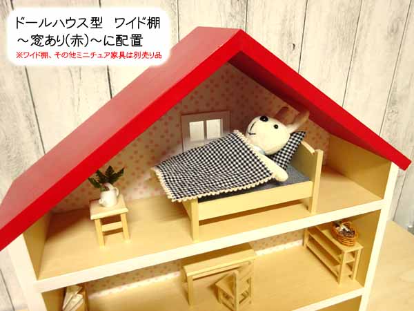 ミニチュア家具「ベッド」 木製 高さ6.5cm 目安の縮尺1 16 全5色 布団付 日本製