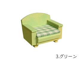 ミニチュア家具「ソファー 1人用」 木製 高さ5cm 目安の縮尺1/16 全5色 日本製