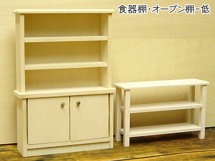 楽天市場】ミニチュア家具「13種セット」木製 ホワイト 目安の縮尺1/16 