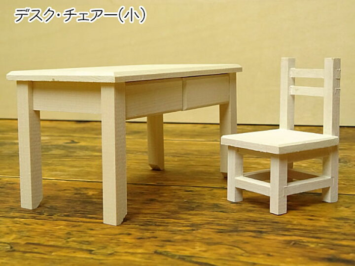 楽天市場】ミニチュア家具「13種セット」木製 ホワイト 目安の縮尺1/16 